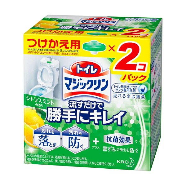 [花王]トイレマジックリン トイレ用洗剤 流すだけで勝手にキレイ シトラスミントの香り 付替用 2個パック(付け替え用 黒ずみ防止 トイレ掃除 消臭芳香剤)(3)