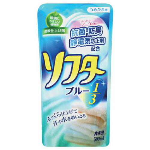 [カネヨ石鹸]抗菌剤入り ソフターブ