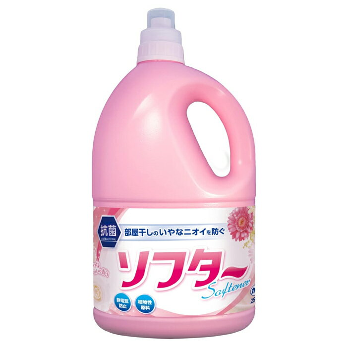 [カネヨ石鹸]ソフター ピンク 2500ml フローラルブーケの香り(洗濯用柔軟剤)[お取り寄せ・注文後のキャンセル・返品、交換不可]