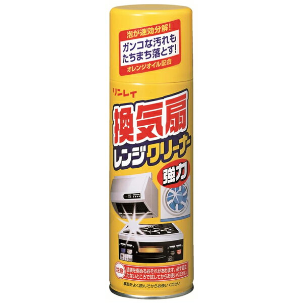[リンレイ] 換気扇レンジクリーナー 330ml(換気扇 油汚れ ガスレンジ キッチン クリーナー 掃除用品)