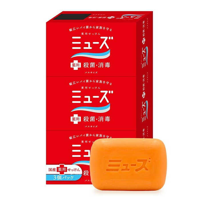 [ミューズ]石鹸バスサイズ 135g 3個パック[医薬部外品](薬用石鹸 石けん セッケン 固形石鹸 せっけん ..