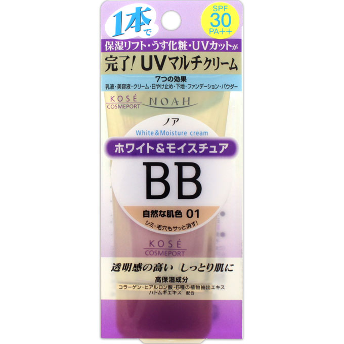 【ゆうパケット配送対象】[KOSE]コーセー ノア ホワイト&モイスチュア BBクリーム UV01 50g(ベースメイク BBクリーム UVケア 日焼け止め)(ポスト投函 追跡ありメール便)