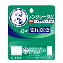 【ゆうパケット配送対象】[ロート製薬]メンソレータム 薬用リップスティック XD 4g[医薬部外品](薬用 リップケア リップクリーム)(ポス..