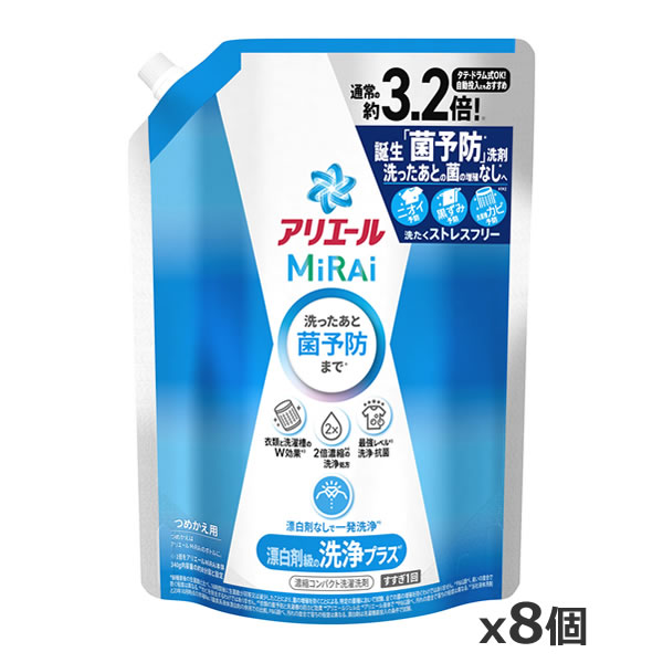 P&G アリエール ミライ MiRAi 「洗浄プラス」詰め替え 超ジャンボサイズ 920g x8個(漂白剤級の洗剤プラス 洗濯洗剤 液体)のサムネイル