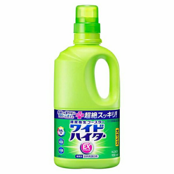 [花王]ワイドハイター EXパワー 本体 大 930ml(大容量 衣料用漂白剤 色柄にOK 漂白剤 つけおき 洗濯用品)