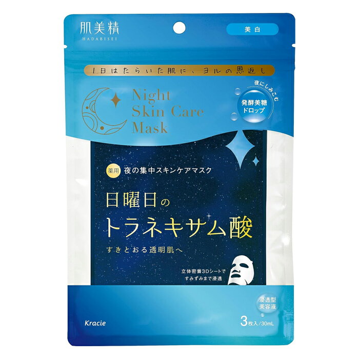 【ゆうパケット配送対象】[クラシエ]肌美精 薬用日曜日のナイトスキンケアマスク 3枚[医薬部外品](ポスト投函 追跡ありメール便)のサムネイル