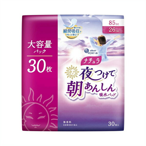[大王製紙]ナチュラ 夜つけて朝あんしん 吸水パッド 85cc 26cm 30枚入(瞬間吸収 尿取りパッド 衛生用品)