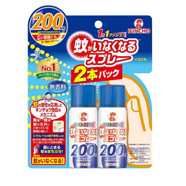 [キンチョウ 金鳥]蚊がいなくなるスプレー 無香料 12時間持続 200回分 2本パック [防除用医薬部外品](虫よけスプレー)