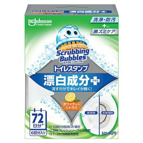 [ジョンソン]スクラビングバブル トイレスタンプ 漂白成分プラス ホワイティーシトラス 本体 38g(トイレ掃除 洗浄 防汚 悪臭 黒ズミケア)