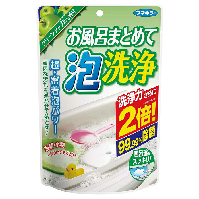 お風呂まとめて泡洗浄 超密着泡パワー グリーンアップルの香り 230g(除菌 洗浄力 浴槽 風呂釜 小物)