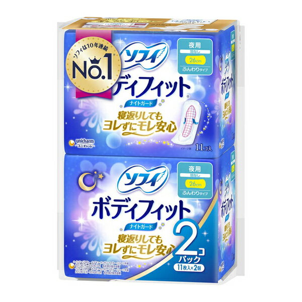 [ユニチャーム]ソフィ ボディフィット ナイトガード 夜用 羽なし 26cm 11枚×2個パック[医薬部外品](生..