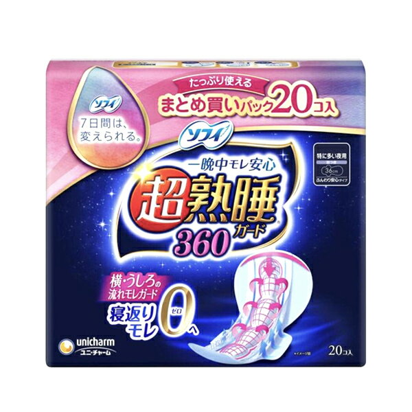 [ユニチャーム]ソフィ 超熟睡ガード360 特に多い夜用 羽付き 36cm 20枚入り[医薬部外品](生理用品 衛生..