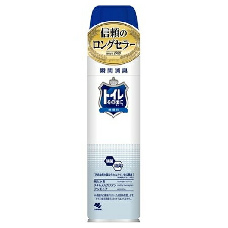 [小林製薬]トイレその後に 無香料 スプレータイプ 280ml (消臭剤 トイレ用 瞬間消臭 消臭ケ
