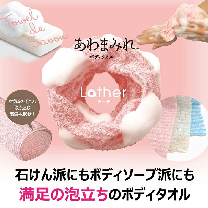 健康エクスプレスの【ゆうパケット配送対象】[キクロン]ボディタオル あわまみれ ラーザ かため ブルー 1枚入(バス用品 浴用タオル ナイロンタオル 泡立ち お風呂)(ポスト投函 追跡ありメール便)｜アングル2