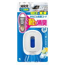 小林製薬 消臭元 くつ箱用 シトラスサボン 6.4ml(玄関 靴 消臭 ニオイ対策 コンパクト)