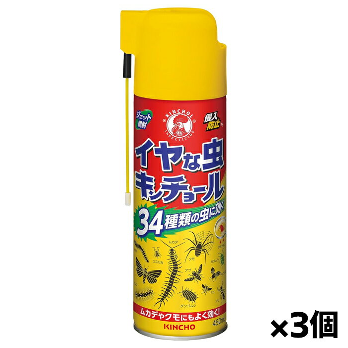 大日本除虫菊 KINCHO(キンチョー)イヤな虫 キンチョール 450mL x3個