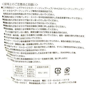 cool gear クールギア ズーイーフリップトップ ストローセット (クールギア 保冷容器 水筒 クールギア ストローボトル ストローマグ 子供用水筒)