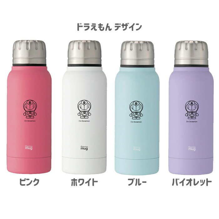 サーモマグ thermo mug アイムドラえもん アンブレラボトル ミニ 190ml(真空断熱2重構造)