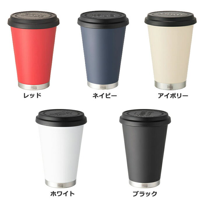 サーモマグ thermo mug Mobile Tumbler mini(モバイルタンブラーミニ) 300ml[M17-30](水筒 蓋つき タンブラー 保温キープ アウトドア おしゃれ)