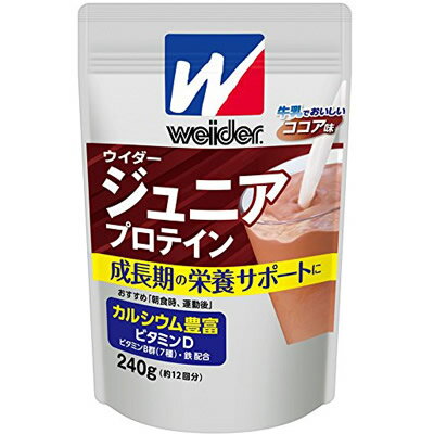 森永製菓 ウィダー ジュニアプロテイン ココア味 240g [36JMM81301] [たんぱく質] [サプリメント] [子供用]ウイダー