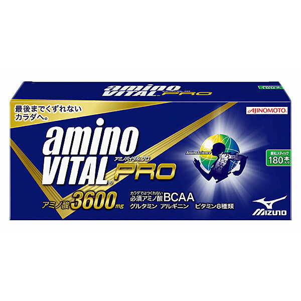 味の素 アミノバイタルプロ3600（4.5g×180袋入）[16AM1520] （アミノバイタル アミノ酸飲料 BCAA グルタミン アルギニン ビタミン マルチビタミン 筋トレ スポーツサプリ サプリメント サプリ 送料無料）