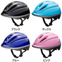 Mizuno ミズノ こどもヘルメット キッズサイクルヘルメット 自転車専用ヘルメット[C3JHM450]