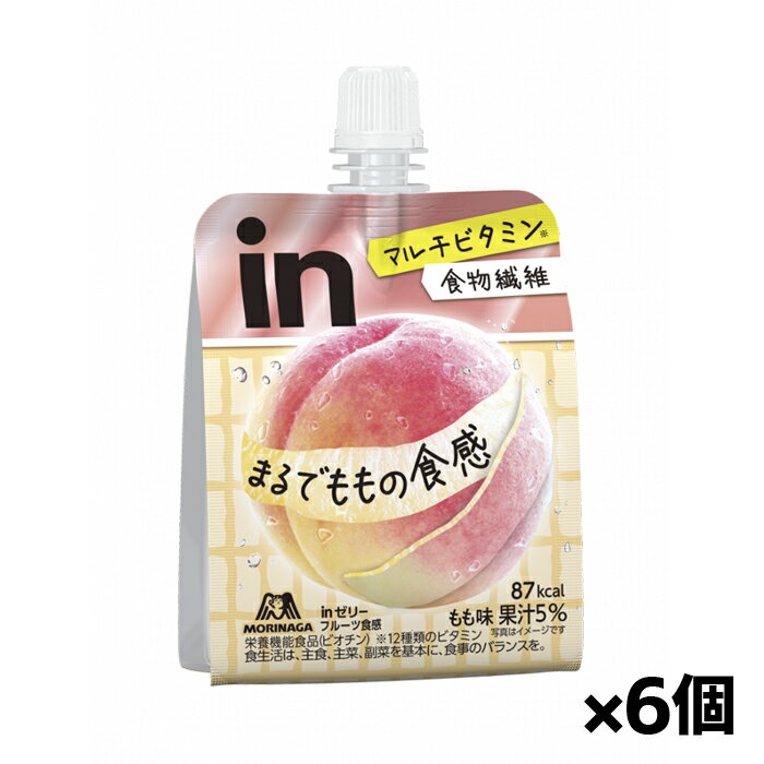 内容量 150g 原材料 砂糖（国内製造）、もも果汁、難消化性デキストリン、果糖ぶどう糖液糖、発酵乳（殺菌）、寒天／ゲル化剤（増粘多糖類）、香料、乳酸Ca、酸味料、V.C、甘味料（アセスルファムK、スクラロース）、ナイアシン、パントテン酸C...