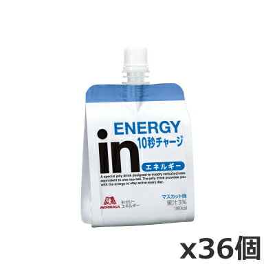 内容量 180g 栄養成分表(1袋180gあたり) エネルギー:180kcal、たんぱく質:0g、脂質:0g、炭水化物:45.0g、食塩相当量:0.1g、カリウム:50mg、リン:0.45〜2.7mg、ナイアシン:1.0〜1.9mg、パントテン酸:0.46〜2.1mg、ビタミンA:45〜120μg、ビタミンB1:0.09〜0.25mg、ビタミンB2:0.11〜0.21mg、ビタミンB6:0.10〜0.20mg、ビタミンB12:0.20〜0.67μg、ビタミンC:80〜190mg、ビタミンD:0.42〜1.7μg、ビタミンE:0.74〜1.2mg、葉酸:20〜90μg 原材料名 液状デキストリン(国内製造)、果糖ぶどう糖液糖、マスカット果汁/酸味料、乳酸Ca、ゲル化剤(増粘多糖類)、V.C、香料、塩化K、乳化剤、パントテン酸Ca、ナイアシン、V.E、V.B1、V.B2、V.B6、V.A、葉酸、V.D、V.B12 保存方法 直射日光・高温・凍結を避けて保存してください。 製造元 森永製菓 検索用文言 テニス、フィギュアスケート、フェンシング、ゴルフ、柔道、ラグビー、バスケ、フットサル、スノーボー ド、ロードレース、サーフィン、空手、運動、陸上、剣道、筋肉、レスリング、ウエイト、体操、体幹、ウィダー、ウイダーin、ウィダーin、wider、ウイダーゼリー、bitamin、栄養機能、栄養補給、スタミナ、カロリー、栄養素、ライフスタイル、サポート、元気、きれい、綺麗、mineral 広告文責 株式会社ケンコーエクスプレス TEL:03-6411-5513すばやいエネルギー補給に ウイダーinゼリーは、すばやく手軽に栄養補給ができて、適度な腹持ちを提供するゼリー飲料です。 厳しい条件下で限界に挑むアスリートたちが強く求めていたもの。それは、飲むだけで食べた感じがあり、しかも、飲んだ後にすぐに動ける、消化吸収にすぐれたサプリメント。その声にこたえるカタチで生まれたのがウイダーinゼリーである。