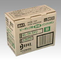 [マックス] 詰替えインクリボン SL－TRミドリ IL99374（詰め替え用）