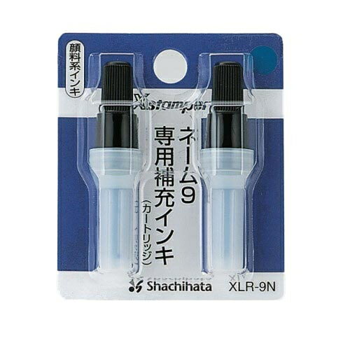 【ゆうパケット配送対象】ネーム印補充インキ [XLR-9N] 2本 ネーム9用カートリッジインキ インク色：藍 （シャチハタ シヤチハタ ネーム9 シャチハタ インク）(ポスト投函 追跡ありメール便)