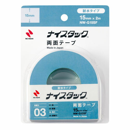 【ゆうパケット配送対象】[ニチバン]ナイスタック 耐水タイプ 15×2[NW-G15SF](ポスト投函 追跡ありメール便)