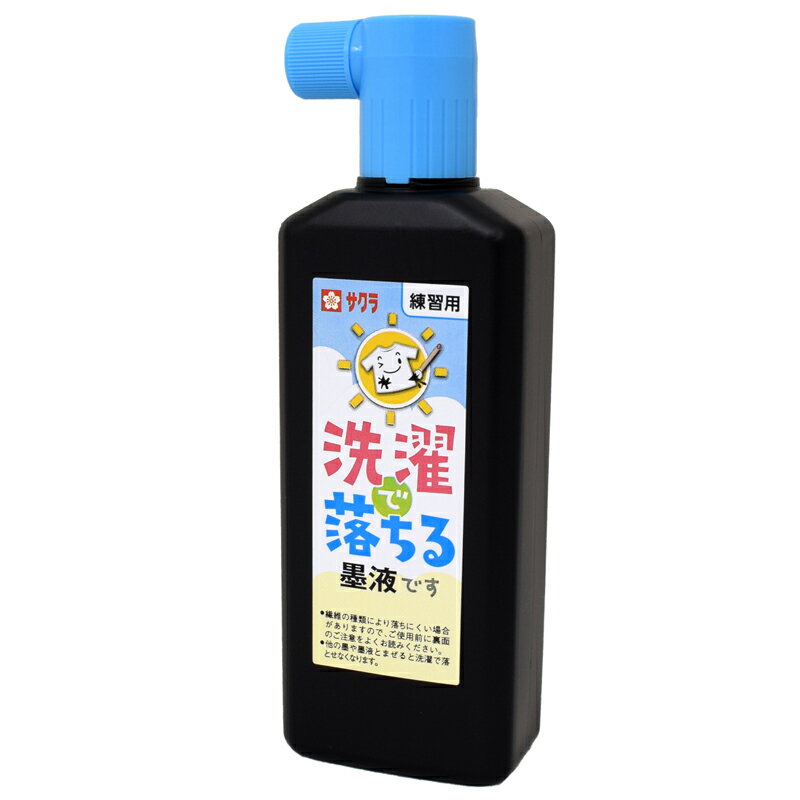 サクラクレパス 洗濯で落ちる墨液JW 180ml