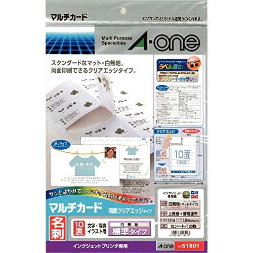 マルチカード 白無地 A4判 10面 名刺サイズ 100枚 51801