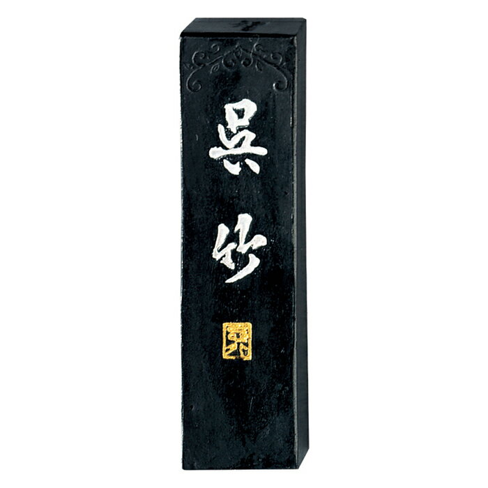 [呉竹]墨 智印 呉竹 1.0丁(書道)[AA7-10]