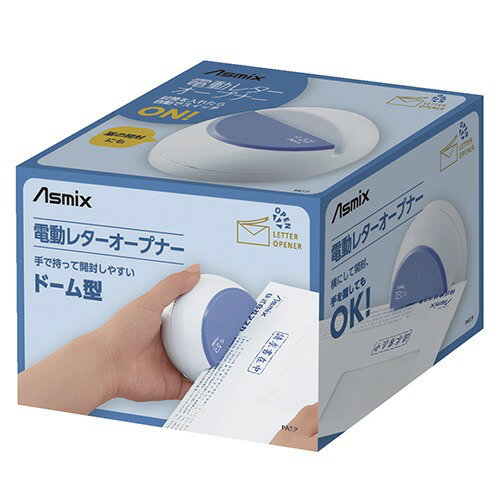 [アスカ]電動レターオープナー ブルー[LO85B]