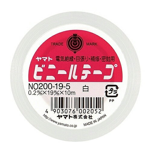 [ヤマト]ビニールテープ 19mm 白[NO200-