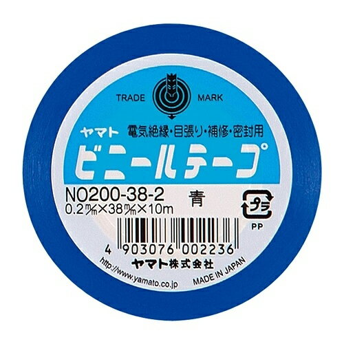 [ヤマト]ビニールテープ 38mm 青[NO200-38-2]