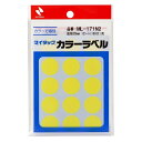 【ゆうパケット配送対象】ニチバン マイタック カラーラベル ML-171N2 黄 20mm(15片×12シート)(ポスト投函 追跡ありメール便)