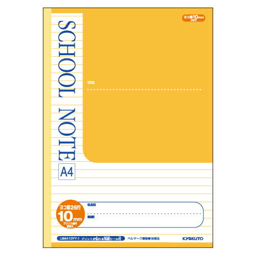 [キョクトウ.アソシ] スクールノート A4 横罫 イエロー LMA410YY-1