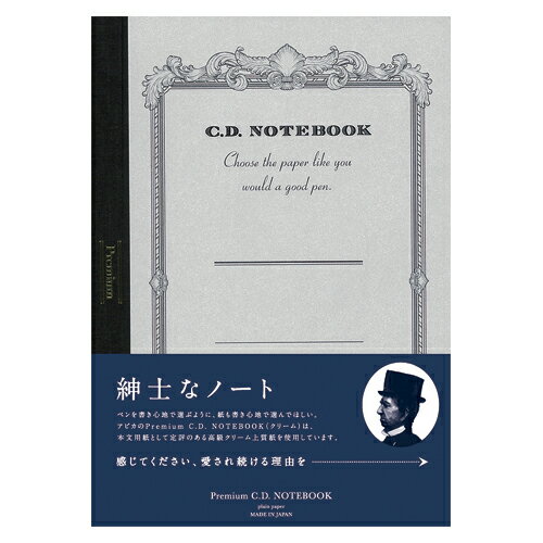 [アピカ] プレミアムCDノート A5 ライトグレー CDC90W