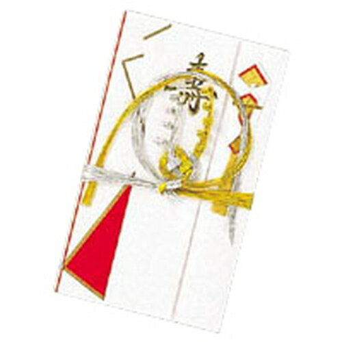 【ゆうパケット配送対象】結婚祝用金封（寿） [キ203] 1枚 （祝儀袋）(ポスト投函 追跡ありメール便)