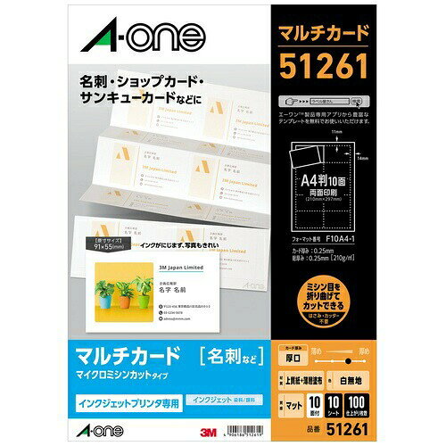 仕様●規格：A4判厚口10面●1片寸法：横91×縦55mm●紙種：上質紙＋薄層塗布●紙厚：0.25mm●対応プリンタ：インクジェット本体色白無地インク色入数10枚メーカー名エーワン有害情報×：確認できませんエコマークグリーン購入法GPNマーク広告文責株式会社ケンコーエクスプレス　TEL:03-6411-5513検索用文言パソコンでオリジナル名刺やカードが作れます。