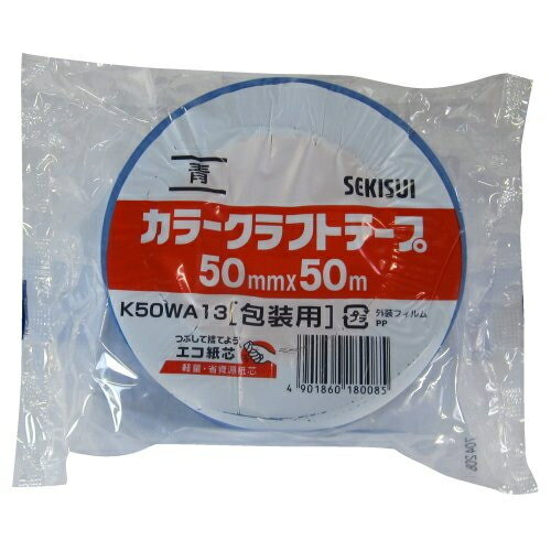 Craft Tape - カラークラフトテープ [K50WA13] 1巻 カラークラフト　No．500カラー 本体色：青