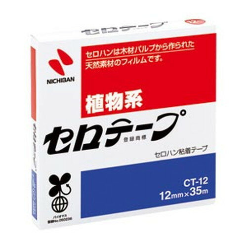 【ゆうパケット配送対象】セロテープ [CT-12] 1巻 （大巻）巻芯径76mm（セロハンテープ）(ポスト投函 追跡ありメール便)