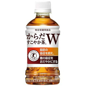 【送料無料】[コカ・コーラ] からだすこやか茶W(350mlx24本入)【特定保健用食品】【1ケース販売】(ダブル特保)【直送品】[同梱不可・後払い不可]