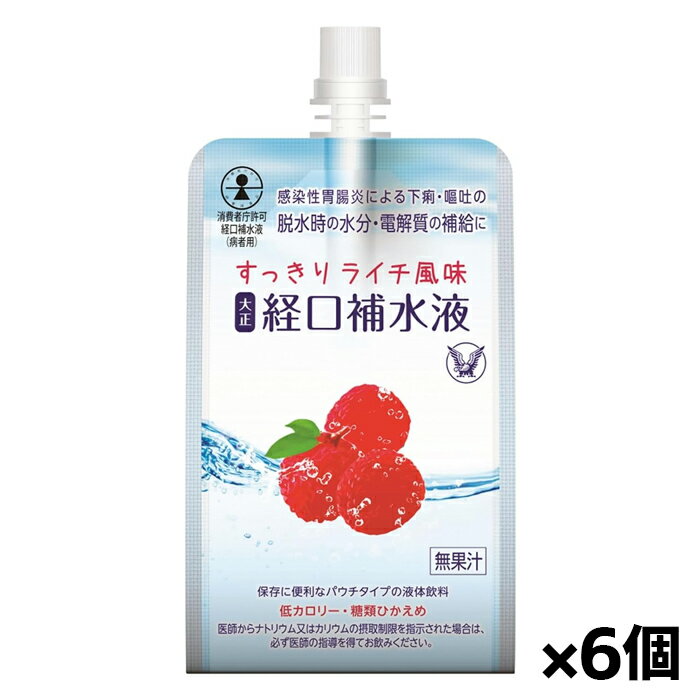 大正製薬 経口補水液 すっきりライチ風味 300ml x6個[特定用途食品](病者用食品)(低カロリー 糖類ひか..