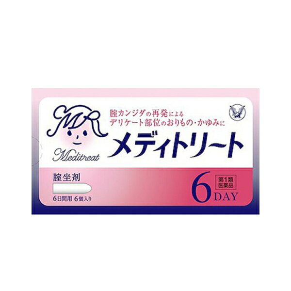 内容量 6日分用（6個入り） 効能 効果 ・腟カンジダの再発(過去に医師の診断・治療を受けた方に限る) 解説：腟カンジダは、カンジダ菌によって起こる腟の疾病で、腟のかゆみ、おりもの(白色)、発赤、熱感、痛みを生じます。 用法 用量 成人(15歳以上60歳未満)、1日1回1個を就寝前に腟深部に挿入してください。なお、6日間連続して使用してください。 ただし、3日間使用しても症状の改善がみられないか、6日間使用しても症状が消失しない場合は、医師の診療を受けてください。 年令：1回量：使用回数 15歳以上60歳未満：1個：1日1回(就寝前) 15歳未満60歳以上：使用しないこと 用法・用量に関連する注意 (1)定められた用法・用量を厳守してください。 (2)本剤が軟らかい場合には、しばらく冷やした後に使用してください。また、硬すぎる場合には、軟らかくなった後に使用してください。 (3)腟内にのみ使用してください。 (4)使用前後によく手を洗ってください。 (5)アプリケーターは使用しないでください。(衛生上好ましくないため) (6)途中で症状が消失しても、使用開始から6日間使用してください。 (7)生理中の使用は避け、使用中に生理になった場合は本剤の使用を中止してください。その場合は治癒等の確認が必要であることから医師の診療を受けてください。(生理中は薬剤が流れ出し、効果が十分得られない場合があります) 成分 (1個中) 有効成分：ミコナゾール硝酸塩100mg 添加物：ハードファット 【注意事項】 [してはいけないこと] (守らないと現在の症状が悪化したり、副作用が起こりやすくなります) 1.次の人は使用しないでください。 (1)初めて発症したと思われる人。 (2)本剤又は本剤の成分によりアレルギー症状を起こしたことがある人。 (3)15歳未満又は60歳以上の人。 (4)妊婦又は妊娠していると思われる人。 (5)発熱、悪寒、下腹部痛、背中や肩の痛み、色のついた又は血に染まったおりもの、魚臭いおりもの、生理の停止、腟からの不規則又は異常な出血、腟又は外陰部における潰瘍、浮腫又はただれがある人。 (6)次の診断を受けた人。 糖尿病 (7)ワルファリン等の抗凝血剤を服用している人。 (8)本疾病を頻繁に繰り返している人。(1〜2ヵ月に1回又は6ヵ月以内に2回以上) (9)腟カンジダの再発かわからない人。 2.次の部位には使用しないでください (1)腟内以外の部位。 3.本剤を使用中に次の医薬品を外陰部に使用しないでください (1)カンジダ治療薬以外の外皮用薬。 相談すること 1.次の人は使用前に医師又は薬剤師に相談してください (1)医師の治療を受けている人。 (2)薬などによりアレルギー症状を起こしたことがある人。 (3)授乳中の人。 2.使用後、次の症状があらわれた場合は副作用の可能性があるので、直ちに使用を中止し、この説明書を持って医師又は薬剤師に相談してください関係部位：症状 腟以外：じんましん、かゆみ 3.使用後、次の症状があらわれることがあるので、このような症状の持続又は増強がみられた場合には、使用を中止し、この説明書を持って医師又は薬剤師に相談してください 関係部位：症状 腟：かゆみ、発赤、痛み、熱感、刺激感 4.3日間使用しても症状の改善がみられない場合又は6日間使用しても症状が消失しない場合は、医師の診療を受けてください。 保管及び取扱い上の注意 (1)直射日光の当たらない湿気の少ない30度以下の涼しい所に保管してください。(本剤は体温程度で溶けるため、購入後は、なるべく冷蔵庫で保管してください) (2)小児の手のとどかない所に保管してください。 (3)保管する場合は、坐剤の先を下に向けて外箱に入れ、外箱のマークに従って立てて保管してください。(坐剤の変形を防ぐため) (4)コンドームやペッサリー等の避妊用ラテックス製品との接触を避けてください。(これらの製品が劣化・破損することがあります) (5)使用期限を過ぎた製品は使用しないでください。(品質保持のため) 原産国 日本 商品区分 第一類医薬品 製造元 大正製薬株式会社 お客様119番室 電話：03-3985-1800 受付時間 8：30-21：00(土、日、祝日を除く) 検索用文言 【第1類医薬品】[大正製薬] メディトリート 6個入り【SM】※薬剤師からの問診メールに返信が必要となります 広告文責 株式会社ケンコーエクスプレス 薬剤師:岩崎喜代美 TEL:03-6411-5513 使用期限：出荷時120日以上医薬品販売に関する記載事項●メディトリートは、ミコナゾール硝酸塩を主成分とした腟カンジダの再発治療薬です ●メディトリートは、ミコナゾール硝酸塩を主成分とした腟カンジダの再発治療薬です。 ●ミコナゾール硝酸塩は、腟カンジダの原因であるカンジダ菌を殺菌し、腟カンジダを治療します。 ●腟カンジダの再発によるデリケート部位のおりもの・かゆみに効果を発揮します。 ●初回購入の場合や不明点がある場合は購入前に薬剤師に相談してください。