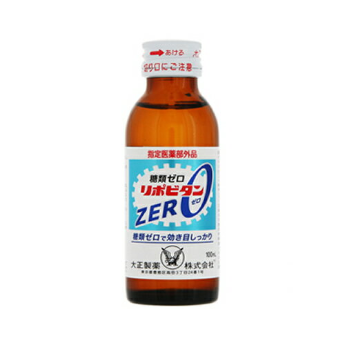 楽天健康エクスプレス[大正製薬]リポビタン ゼロ ZERO 100ml x 1本 [指定医薬部外品]（糖類ゼロ 肉体疲労 滋養強壮 虚弱体質）