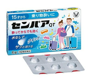 【第2類医薬品】大正製薬 センパアQT　6錠/水なし/乗物酔い/乗り物酔い止め/はきけ/悪心/嘔吐/めまい/頭痛