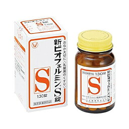 新ビオフェルミンS錠 130錠 [指定医薬部外品] 大正製薬